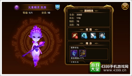 有杀气童话元素精灵凯西