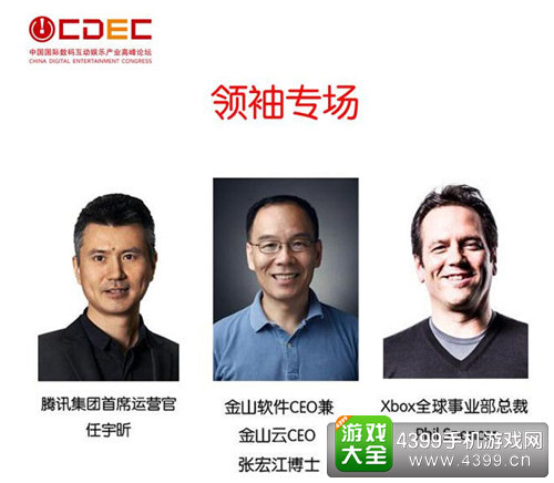 CDEC代表专场