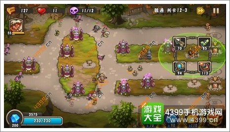 城堡突袭2第12-3关后防