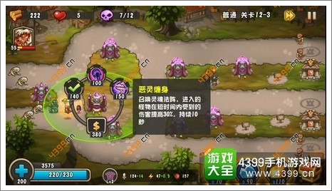 城堡突袭2第12-3关针对BOSS强化