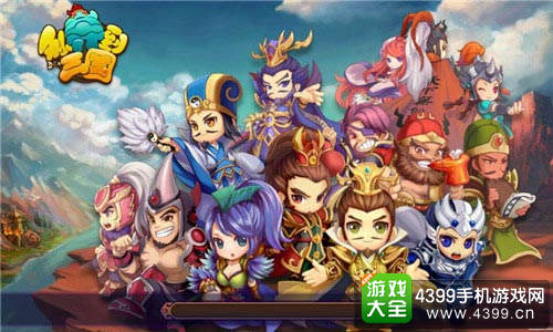 私奔到三国游戏截图