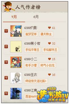 洪荒大劫篇玩家原创专区全新上线