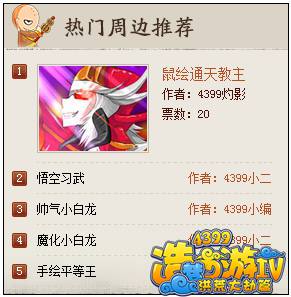 洪荒大劫篇玩家原创专区全新上线