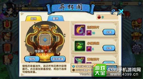 花千骨手游攻略