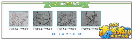 洪荒大劫篇玩家个人中心