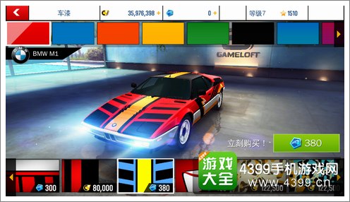 狂野飙车8宝马车