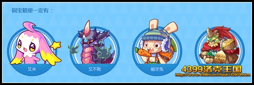 洛克王国VIP送好礼 得天界神宠