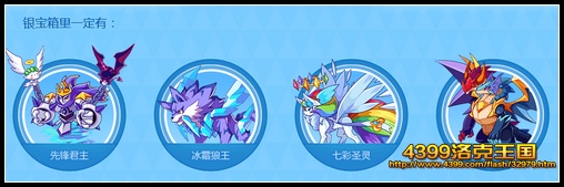 洛克王国VIP送好礼