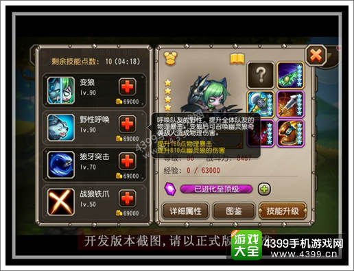 刀塔传奇狼人