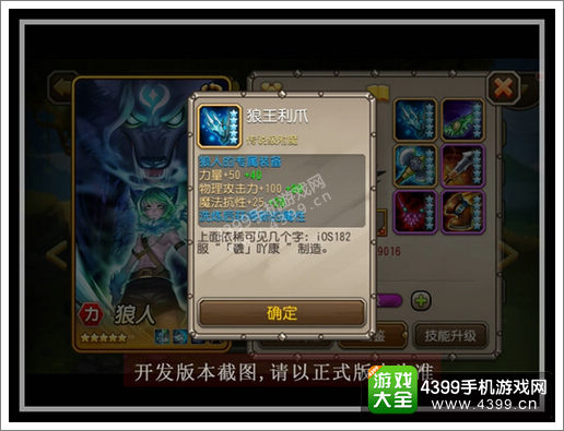 刀塔传奇狼人