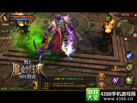 全民奇迹魔剑归来