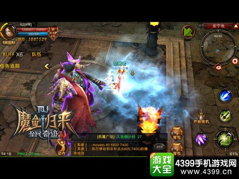全民奇迹魔剑归来