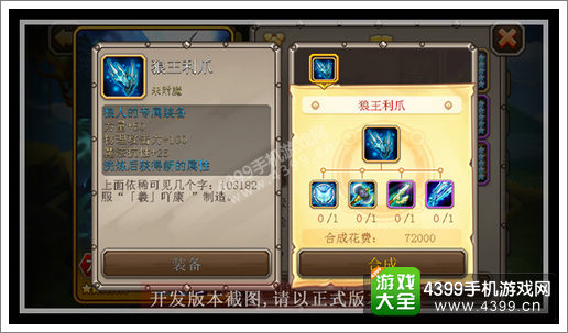 刀塔传奇狼人