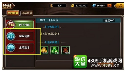 神影战歌新手快速升级攻略