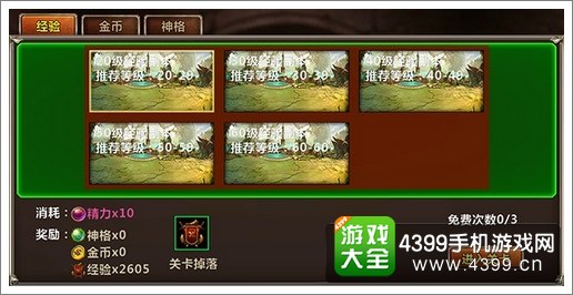 神影战歌新手快速升级攻略