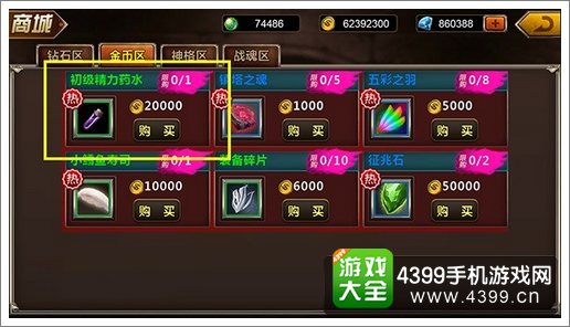 神影战歌新手快速升级攻略
