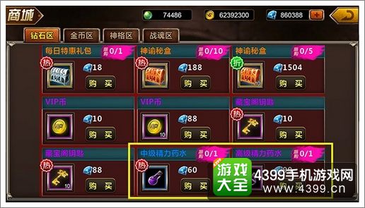 神影战歌新手快速升级攻略