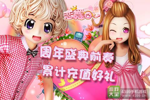 《恋舞OL》夏日星语 指尖舞蹈浪漫今夏!