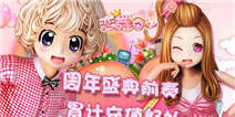 《恋舞OL》夏日星语 指尖舞蹈浪漫今夏!