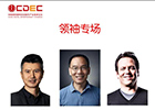 中国国际数码互动娱乐产业高峰论坛 
