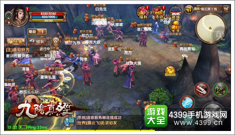 九阴真经手游