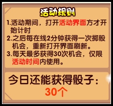 洛克王国周年庆寻宝