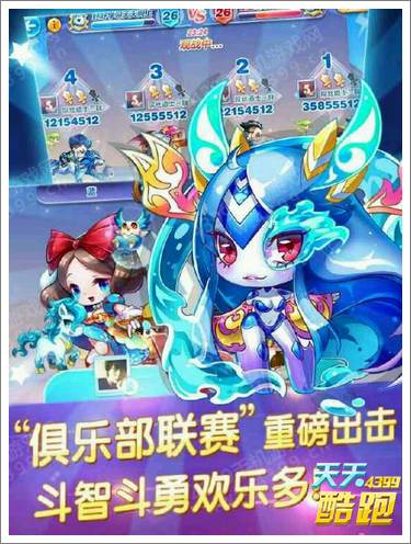 天天酷跑