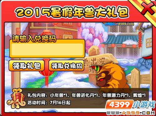  大闹天庭篇V17.5版本更新公告