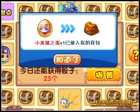 洛克王国周年庆寻宝
