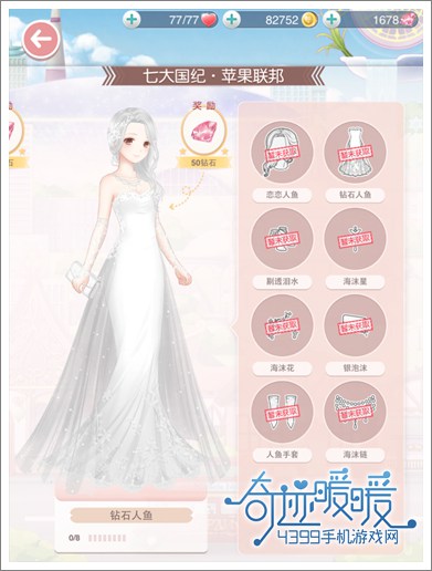 奇迹暖暖
