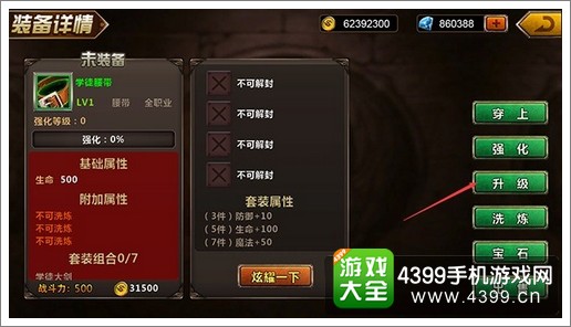 神影战歌装备升级攻略