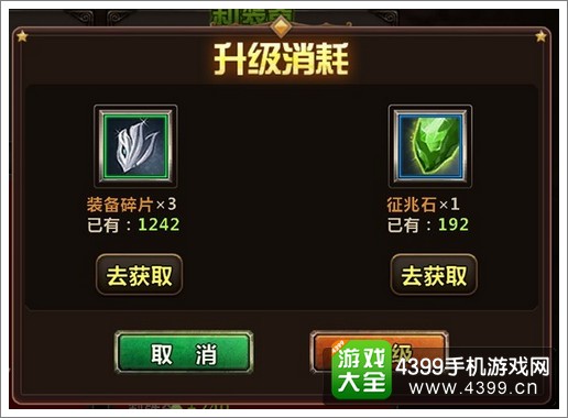 神影战歌装备升级攻略