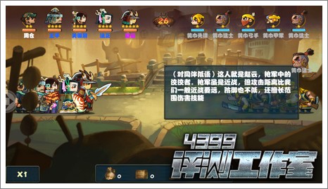 主公向前冲角色对白