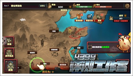 主公向前冲主界面