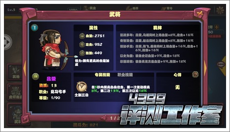 主公向前冲武将