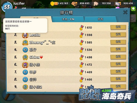 海岛奇兵世界第一