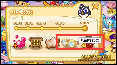 洛克王国怎么隐藏玩家