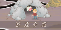 解谜要素全面升级 《画个火柴人2》游戏介绍