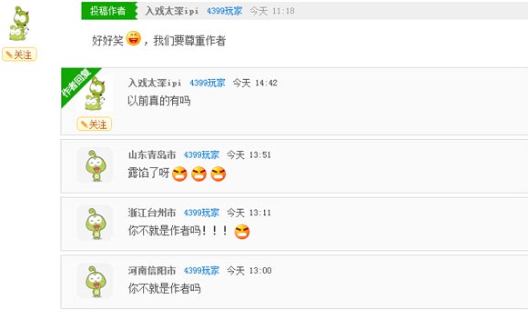奥奇传说瞧瞧那些有趣的评论（三） 搞笑作者