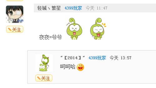 奥奇传说瞧瞧那些有趣的评论（三） 夜夜和爷爷