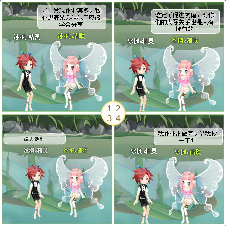 小花仙四格漫画 说人话