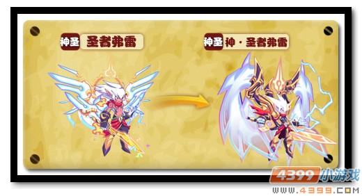 魔神世纪命中精灵之圣者弗雷