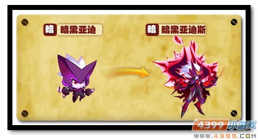 魔神世纪命中精灵之暗黑亚迪斯