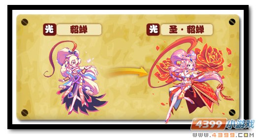 魔神世纪命中精灵之圣貂蝉