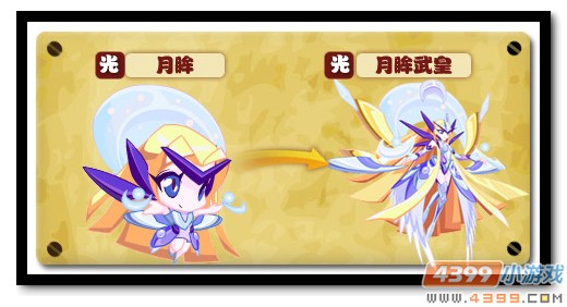 魔神世纪命中精灵之月眸武皇