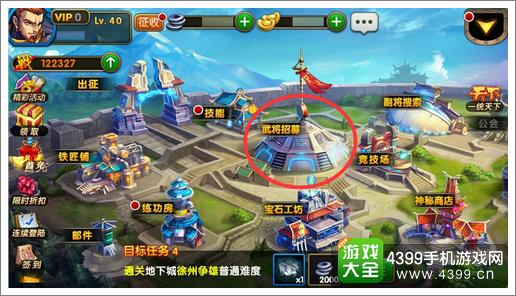 炫斗三国志武将招募