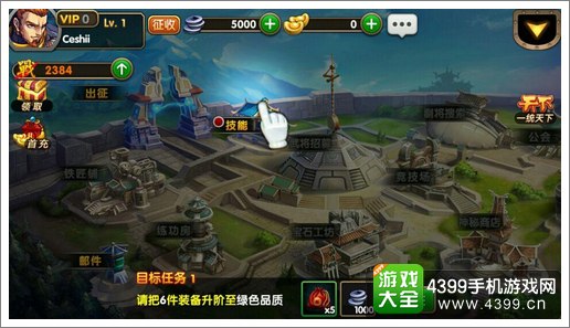 炫斗三国志武将技能