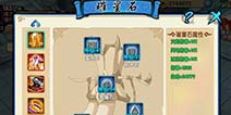 花千骨手游蓝色璀星石获取途径详解