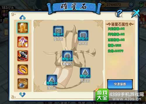 花千骨手游攻略