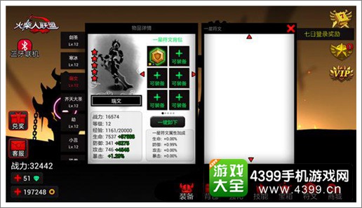 火柴人联盟资讯